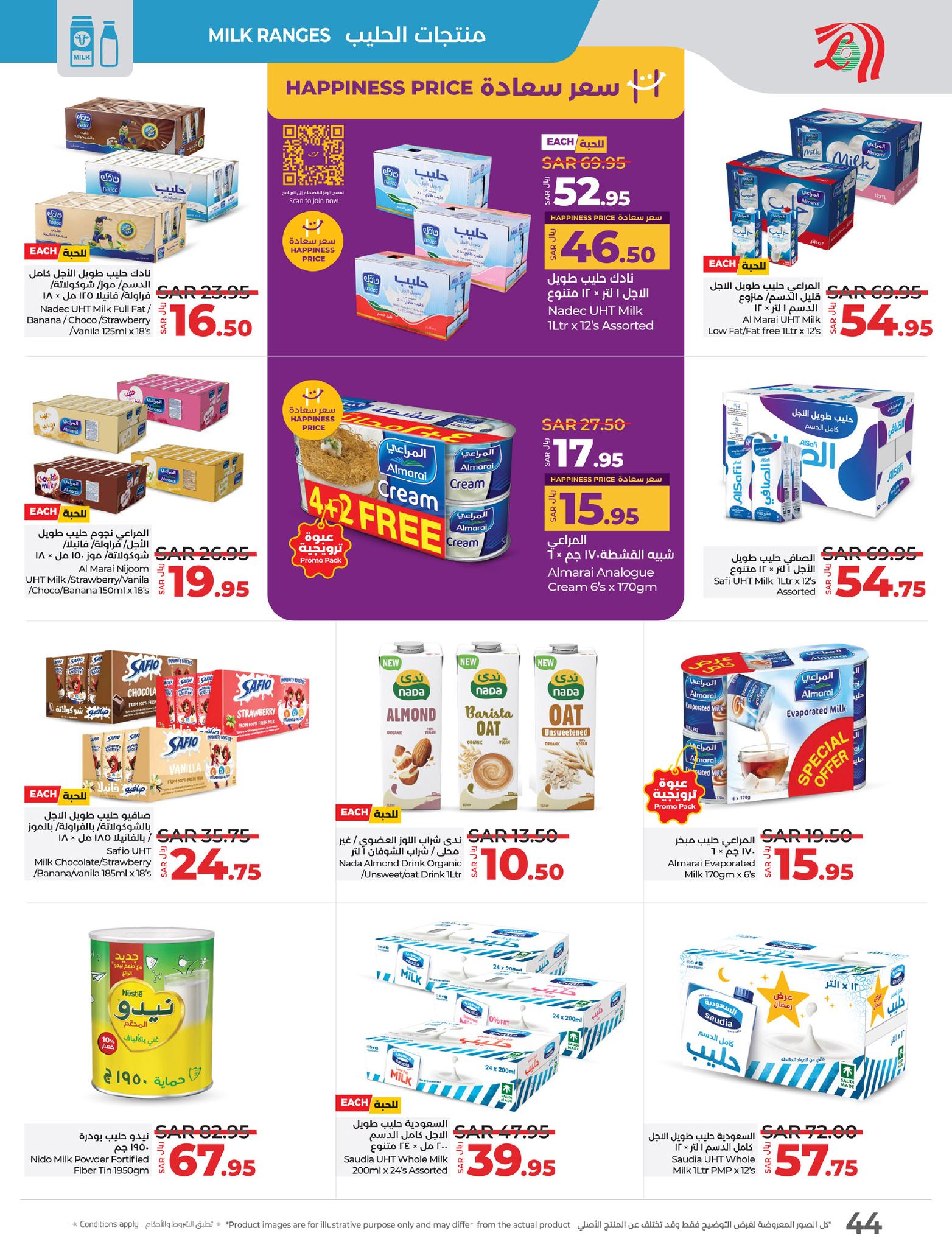 lulu-dammam-shati offers from 19feb to 25feb 2025 عروض لولو الدمام الشاطئ من 19 فبراير حتى 25 فبراير 2025 صفحة رقم 44